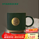 星巴克（Starbucks）墨绿色条纹女神铭牌马克杯340ml咖啡杯陶瓷杯水杯男圣诞礼物