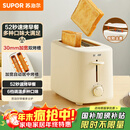 苏泊尔（SUPOR）面包机多士炉早餐机烤吐司烤三明治烤贝果双面家用多功能轻食机6档烘烤带防尘盖800W立体快烤DJ805