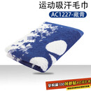 YONEX尤尼克斯yy羽毛球男女款运动毛巾吸汗舒适藏青色AC1227CR