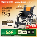 鱼跃 (yuwell)手动轮椅车H062折叠老人轻便免充气铝合金旅行手推代步