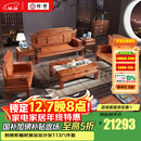 曦世 红木家具非洲花梨（学名：刺猬紫檀）实木沙发 新中式财源滚滚沙发 别墅家具 123六件套
