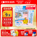 海氏海诺 牙线家庭装牙线棒随身便携剔牙签线剔牙线 50枚 