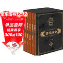 货币战争（套装全5册）宋鸿兵 著 金融风险 货币史 世界 从货币看事件 从历史看货币 从全球看历史 中信出版社图书