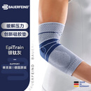 保而防（BAUERFEIND）德国原装运动护肘 高尔夫网球羽毛球护肘EpiTrain银钛灰1码单支装