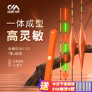 川泽天青烟雨一体夜光漂高灵敏醒目浮漂咬钩变色鲫鲤鱼漂RPO-3