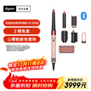 戴森（DYSON）HS08 智能自动卷发棒 吹风 卷/直发神器 蓝牙连接一键造型 便携  礼物推荐 山樱粉色