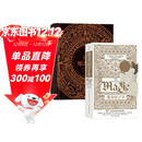 魔法百科全书：DK魔法百科+魔法四万年