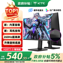 KTC 24.5英寸260Hz升降旋转FastIPS原生240Hz广色域HDR400显示屏电脑显示器国家补贴H25T7-3代增强版
