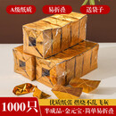 DASKSHA纸钱烧纸清明节祭祀用品祭奠纸中元节金元宝元宝纸祭祖上坟套装 