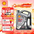 壳牌（Shell）机油全合成机油5w-30(5w30) API SP级 4L 都市光影版 京东养车