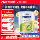 雀巢健康科学佳膳适糖糖尿病血糖高膳食纤维营养粉800g*单罐