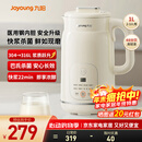 九阳（Joyoung）豆浆机316L家用1L破壁机免滤 巴氏杀菌预约 多功能防溢易清洗升级不锈钢 全自动免煮2025新款 D290 国家补贴【专业快速浆轻音】- 1L