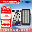 马勒油性空气滤芯空气滤LX4658/1(十代思域CRV/皓影23年前URV冠道1.5T