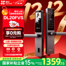 萤石DL20FVS人脸大屏视频锁 标准锁 极致灰 3D人脸识别指纹掌静脉智能锁 家用半自动猫眼门铃电子门锁