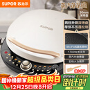 苏泊尔（SUPOR）电饼铛 电饼档 双面加热煎烤机烙饼锅早餐机 五档火力可调烤肉薄饼机升降烤盘 JD30AQ849