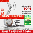 麦瑞克（MERACH）椭圆机家用智能椭圆仪太空漫步仪健身房运动器材K60 MR-E23W1白