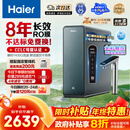 海尔（Haier）家用净水器鲜活水promax8年真长效1200G政府补贴净饮机R889厨房专用台下反渗透过滤母婴直饮自来水
