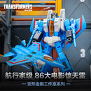 变形金刚（Transformers）儿童男孩玩具模型礼物工作室系列航行家级86大电影惊天雷G2192