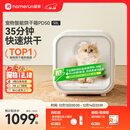 霍曼宠物智能烘干箱 猫咪烘干机狗狗全自动吹干箱底部出风循环换气