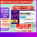 信立坦【原研药】信立坦 阿利沙坦酯片240mg*28片/盒 信立泰