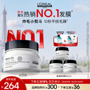 欧莱雅PRO直播专享【肖战推荐】瞬顺发膜250ml柔顺修护烫染干枯毛躁