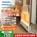 飞利浦（PHILIPS）石墨烯踢脚线取暖器家用电暖器电热暖风机电暖气片取暖神器全屋升温浴室客厅 大面积快热炉 【顶配豪华款】AHR4146WKS 石墨烯款