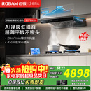 老板（Robam）【双子星E2P】油烟机 欧式顶吸烟灶联动双腔变频大吸力家用厨房油烟机28风量智能油烟机以旧换新 【智慧烟灶联动烟灶】E2P+D2 天然气