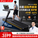 麦瑞克（MERACH）跑步机家庭用爬坡运动健身房器材减震护膝静音X5Ultra MR-T10B9