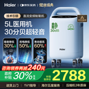 海尔（Haier）5L升制氧机家用老人医用级吸氧机带雾化直流变频超轻音507W国补