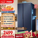 海尔（Haier）盛宴618L对开门冰箱黑金净化一级能效风冷无霜超大容量蓝色BCD-618WGHSSEDBL国家补贴