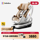 bebebus安全座椅太空舱智能0-7岁宝宝新生婴儿 太空舱经典通风版