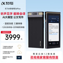 科大讯飞AI录音笔S6 Plus 免费录音转文字 同声转译 会议纪要 专业录音设备录音神器 超远距离录音机 128GB