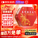 同仁堂 益肾强身丸 3g*30丸 益肾填精补气养血 北京同仁堂