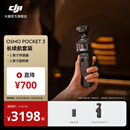 大疆 DJI Osmo Pocket 3 一英寸口袋云台相机 OP灵眸手持数码相机 旅游摄影摄像 直播vlog拍摄 长续航套装 官方标配