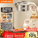 苏泊尔（SUPOR）吨吨大容量电水壶热水壶 2L无缝内胆电热水壶316L不锈钢烧水壶一键保温 恒温水壶 SW-20J01P