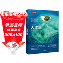 美丽的地球：大洋洲（中国国家地理出品   国家公园 自然风光 科普书籍  课外读物  现大洋洲42处惊艳的自然景观！）