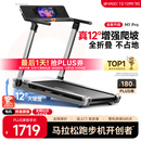 易跑YPOO马拉松跑步机家庭用静音爬坡登山机全折叠健身房器材M1 Pro