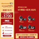 Aozoom澳兹姆新款麒麟T系列1.5寸矩阵模组led车灯升级远近一体透镜改装 麒麟T系列（四对模组-4近8远）-全国免费安装