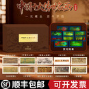 【中国钱币博物馆】中国十大传世名画带 礼盒 画筒 手提袋 证书