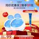 WIS晶润紧致眼膜贴120片 紧致眼部肌肤 淡化细纹水润补水送女生礼物