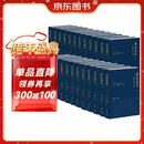 资治通鉴全本全注全译 全二十四册（精装版）三全本原文原著无删减版 三民版 文白对照 白话版