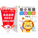 幼小衔接一日一练全套（全12册）幼儿园一年级学前入学准备教材 语文数学拼音汉字全套教材学前班练习册 3-6岁学前班识字幼小衔接练习训练 绿色印刷