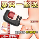 雅趣男士按摩器私处放松男性神器延时飞机杯全自动龟头脱敏训练器早泄 升级旋转-阴茎锻炼脱龟头敏感训练器成人用品男人专用 情趣用品男士专用下体性性解决工具跳蛋男生专用龟头大