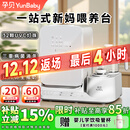 孕贝三合一喂养台 奶瓶消毒柜烘干一体机 摇奶温奶器恒温水壶婴儿冲奶