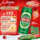 青岛啤酒（TsingTao）经典系列浓郁麦香500ml*24听 整箱装（多厂生产随机发货）