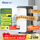 德业（Deye）除湿机/抽湿机 除湿量50升/天 家用地下室复式别墅商用大功率工业吸湿机器 手机智控DYD-D50A3