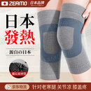 ZEAMO日本备长炭自发热护膝保暖关节炎半月板损伤积液老寒腿秋冬防寒L
