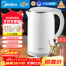 美的（Midea）电热水壶食品级316L不锈钢双层无缝一体内胆防烫烧水壶 1.7L自动智能断电SH17M301PRO