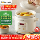 小熊（Bear）电炖锅 电炖盅 煲汤锅 炖汤锅 电砂锅 煮粥锅 婴儿熬粥家用可预约白瓷 2-3人用 DDG-E20M1米黄色2L