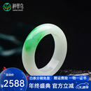 神翠鸟圣诞礼物翡翠戒指 男女士冰底飘阳绿玉戒指 大拇指玉石指环玉扳指 内径约18-19毫米